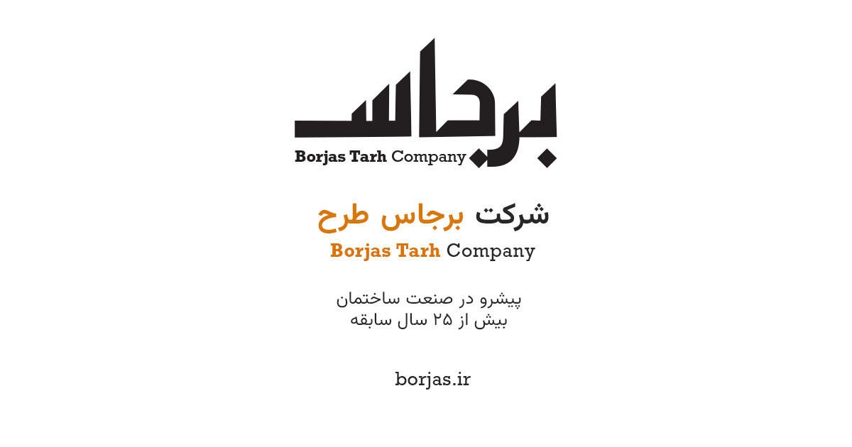 خدمات مهندسی و اجرا