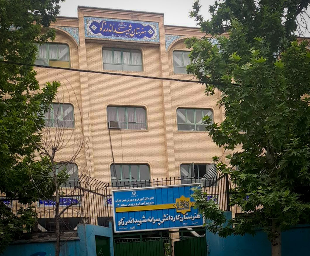 پروژه مدرسه شهید اندرزگو